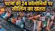 Patna Civic Body