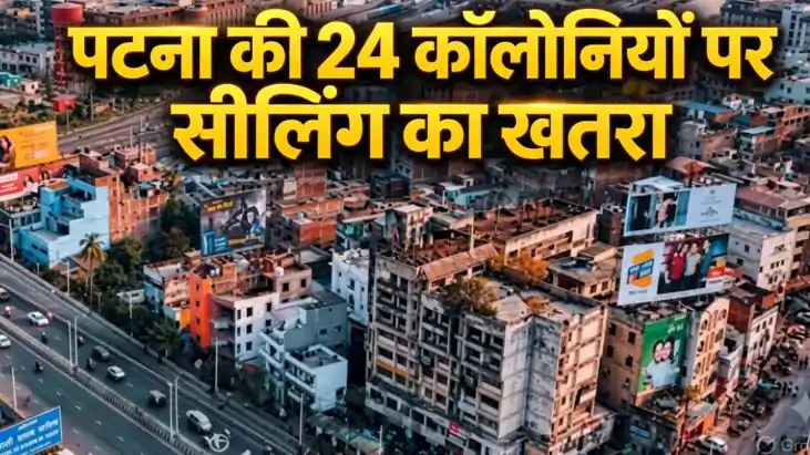 Patna Civic Body