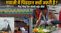 GayaJi Pitri Paksha Significance 