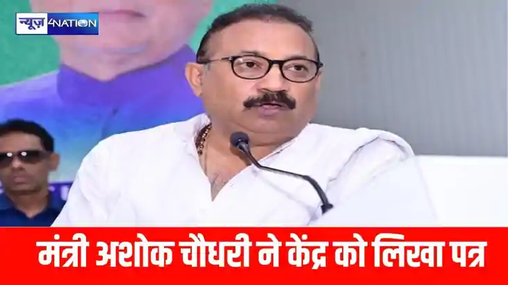 Bihar Paddy Procurement: धान खरीद का लक्ष्य 35 से 50 लाख MT 