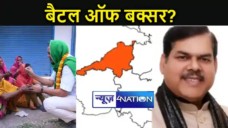 बैटल ऑफ बक्सर? सुधाकर सिंह और मिथिलेश तिवारी में घमासान,  जी