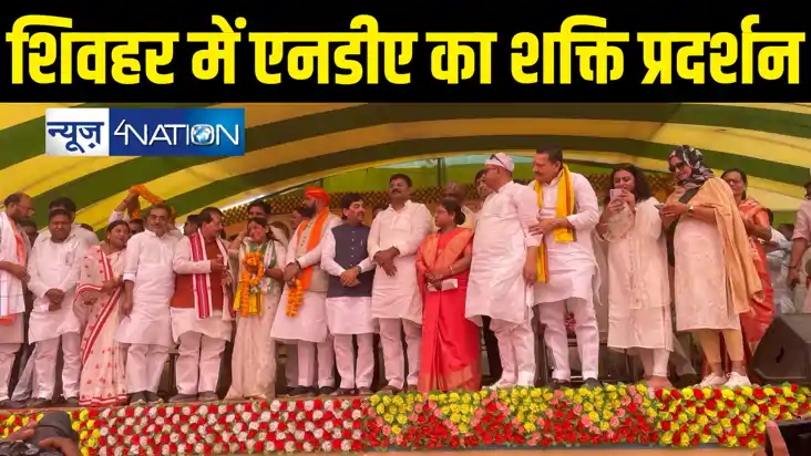 शिवहर में लवली आनंद रचेगी इतिहास ! छोटू सिंह ने सीएम नीतीश क शिवहर में लवली आनंद रचेगी इतिहास ! छोटू सिंह ने सीएम नीतीश क
