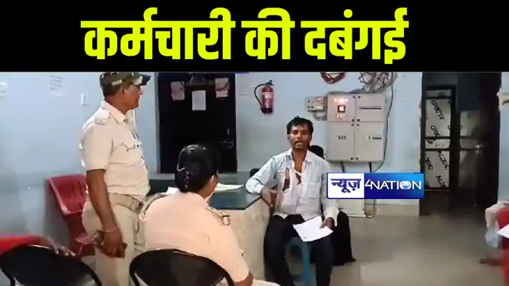 गोपालगंज में जमीन का दाखिल खारिज कराने गए युवक के साथ कर्मचा