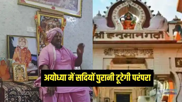 Hanuman Garhi