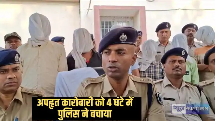 Bihar police - पुलिस ने ऐसी की घेराबंदी कि किडनैपरों को नहीं