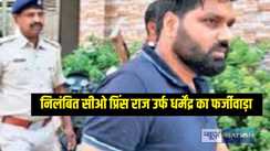 CO Prince Raj 