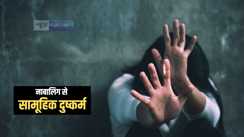 Bihar Crime News : गया में मनचलों ने युवती से किया सामूहिक दुष्कर्म, सोशल मीडिया में वीडियो किया वायरल, पुलिस ने दो आरोपियों को किया गिरफ्तार 