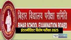 BSEB Class 12 Compartment Exam 2025