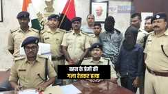 Bihar Crime News : बहन के प्रेम प्रसंग से नाराज भाई ने की प्रेमी की गला रेतकर हत्या, पुलिस ने तीन आरोपियों को हिरासत में लिया 
