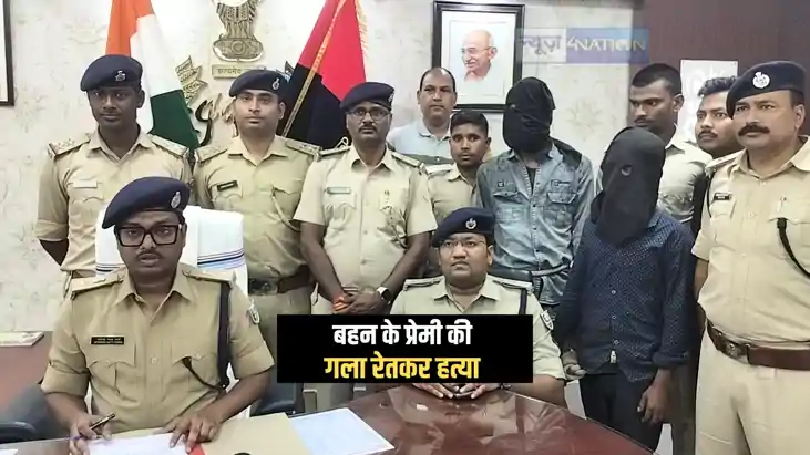Bihar Crime News : बहन के प्रेम प्रसंग से नाराज भाई ने की प्