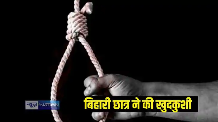 सुसाइड