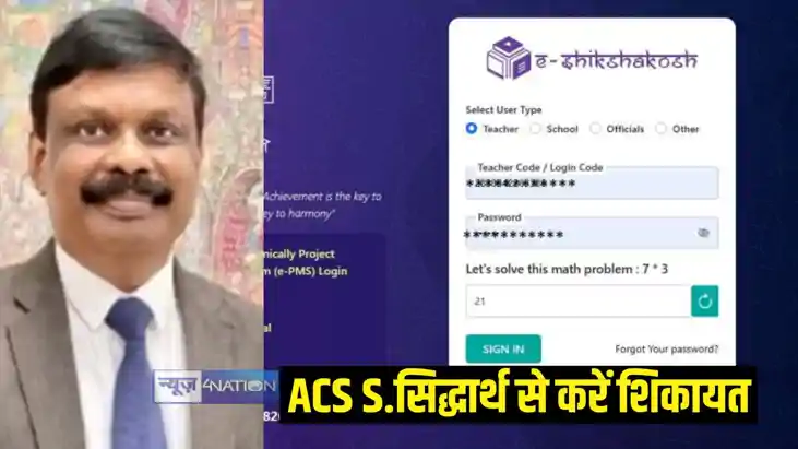 एसीएस सिद्धार्थ