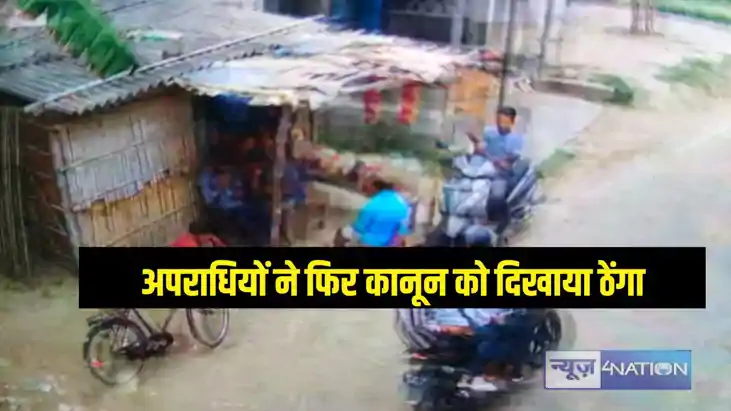 Muzaffarpur Robbery
