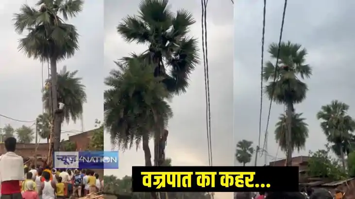 वज्रपात 
