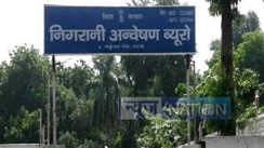 Bihar Vigilance