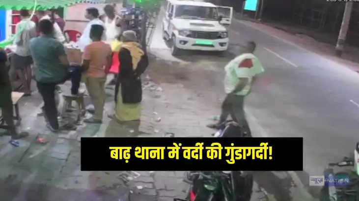 Barh police 