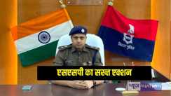 SSP Muzaffarpur