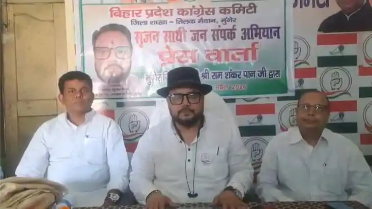 कांग्रेस का डिजिटल दांव: 'संगठन सृजन अभियान' के तहत लॉन्च हु