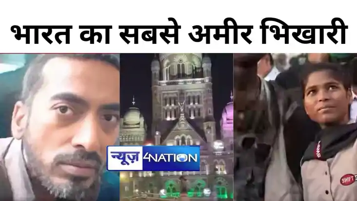 भारत का सबसे अमीर भिखारी , करोड़ों की संपत्ति का है मालिक,मु