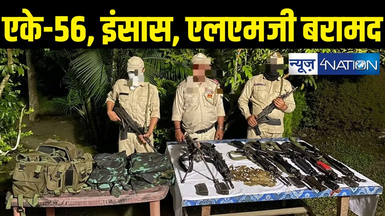 भाजपा विधायक के फार्महाउस से हथियार छीनने के आरोप में चार पुलिसकर्मी, एक नागरिक गिरफ्तार, एके-56, इंसास, एलएमजी बरामद