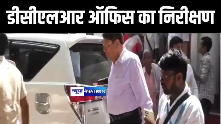 कटिहार में शिकायतों को लेकर प्रमंडलीय आयुक्त ने डीसीएलआर ऑफि