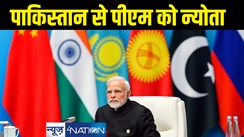 प्रधानमंत्री नरेंद्र मोदी को पाकिस्तान आने का मिला न्योता,  15-16 अक्टूबर को होने वाली है बड़ी बैठक 