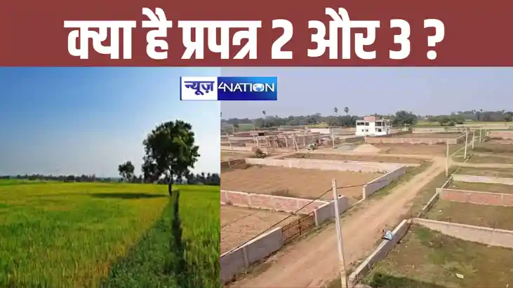 बिहार में जमीन सर्वे को लेकर कैसे भरें वंशावली और स्वघोषणा प