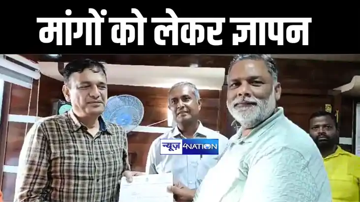 पूर्णिया सांसद पप्पू यादव ने पूर्व मध्य रेलवे के जीएम और समस
