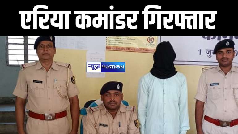 औरंगाबाद पुलिस ने भाकपा माओवादी संगठन के एरिया कमांडर को किया गिरफ्तार, लगभग दो दर्जन मामलों में थी पुलिस को तलाश 