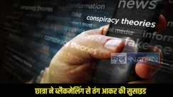 UP Crime