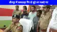 Crime News: जौनपुर में साइबर ठगी गैंग का भंडाफोड़, तीन आरोपी गिरफ्तार