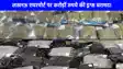 UP NEWS: लखनऊ एयरपोर्ट पर 24 करोड़ की ड्रग्स बरामद, दो तस्कर गिरफ्तार