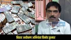  Bihar News