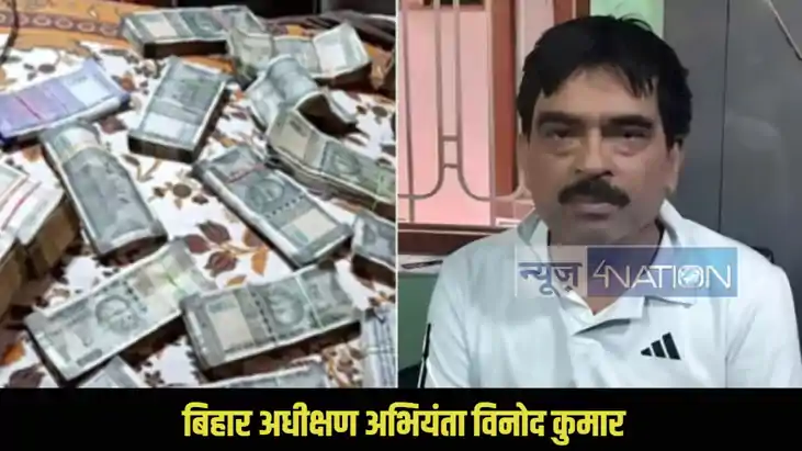 Bihar News Bihar News