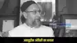  Asaduddin Owaisi On Modi