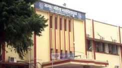 Magadh Mahila College 