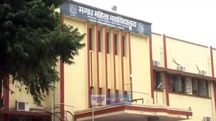 Magadh Mahila College Magadh Mahila College