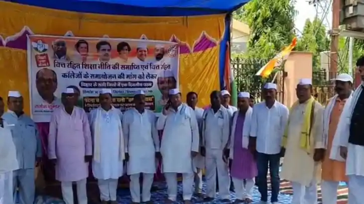 Bihar Politics:  वित्त रहित शिक्षा नीति के खिलाफ कांग्रेस ने