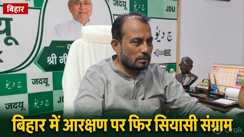 Shyam Rajak Warns Of Civil War Over Bihar Reservation