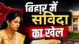 Bihar Bureaucracy