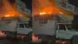 Flipkart Parcel Van Catches Fire In Muzaffarpur Huge Loss