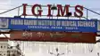 Bihar News : IGIMS पटना में स्वास्थ्य सुविधाओं का होगा विस्तार, जल्द होगा B, C, E ब्लॉक का होगा उद्घाटन, बेड की संख्या बढ़कर होगी 1750