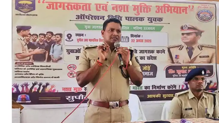 Nasha Mukt Koshi Abhiyan Saharsa 