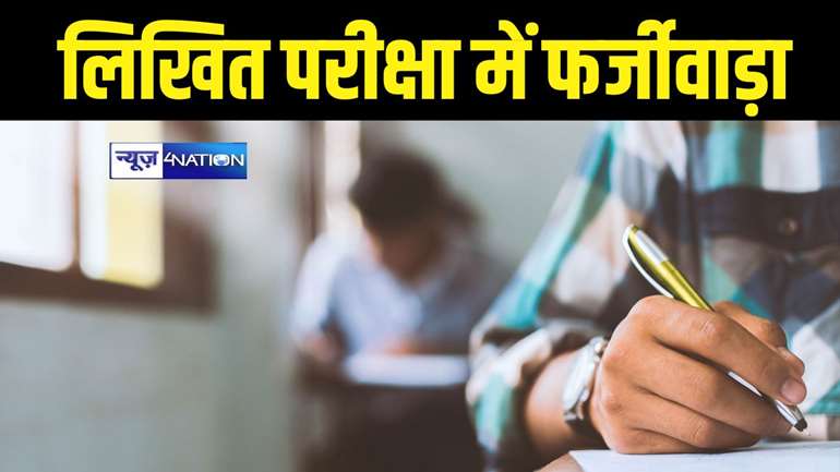  constable recruitment exam