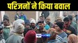 Bettiah News : बेतिया में इलाज के दौरान नवजात की मौत पर फूटा परिजनों का गुस्सा, जमकर किया बवाल, डॉक्टर पर लापरवाही का लगाया आरोप  