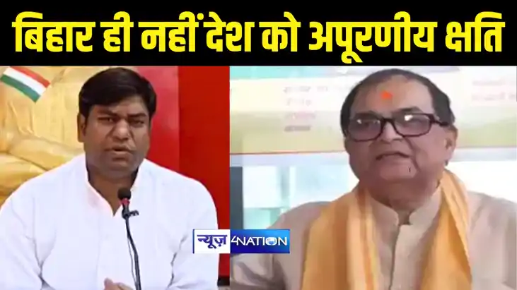 Acharya Kishore Kunal Passed Away: पूर्व मंत्री मुकेश सहनी न