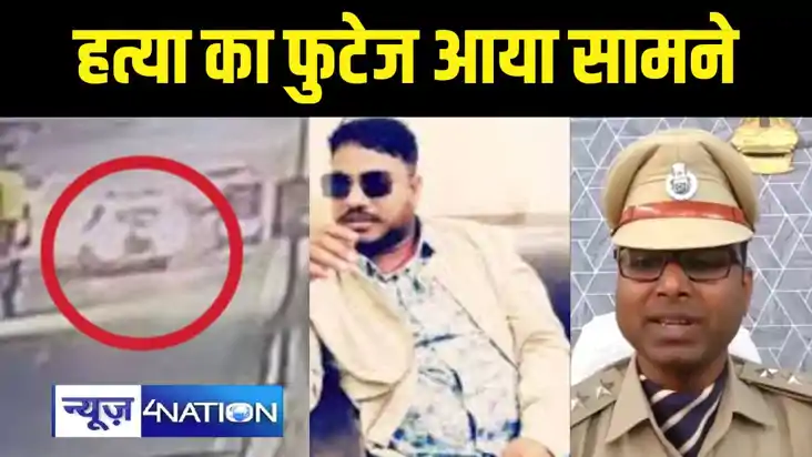 Rohtas Crime News -रोहतास में महज 4 मिनट में हुई बादल हत्याक