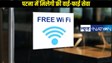 Patna News: Wi-Fi Zone में तब्दील होगा पटना शहर!  लोगों को फ्री में मिलेगी वाईफाई की सुविधा, जानें किस जगहों पर लगेगा डिवाइस