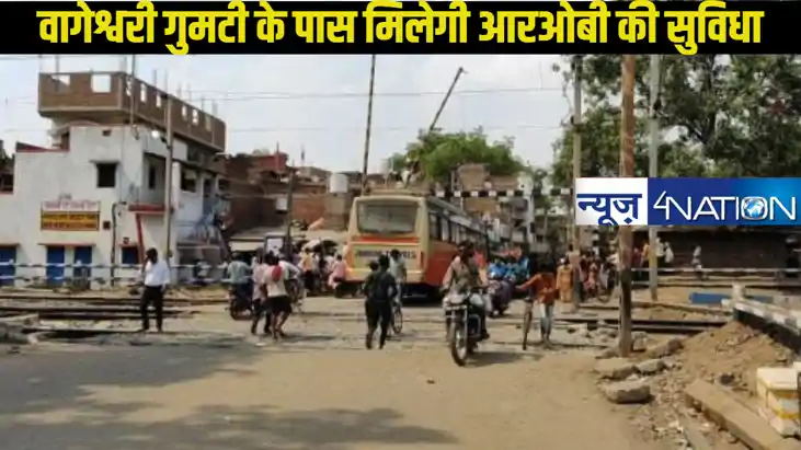 Gaya News: गया के शहरवासियों के लिए 2025 में मिलेगी एक बड़ी