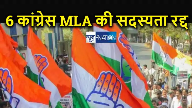 कांग्रेस के 6 विधायक अयोग्य करार, विधानसभा में खेला कर भाजपा